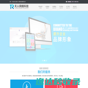 云南天人网络科技有限公司
