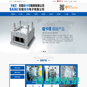 无锡耀卡塔模具有限公司