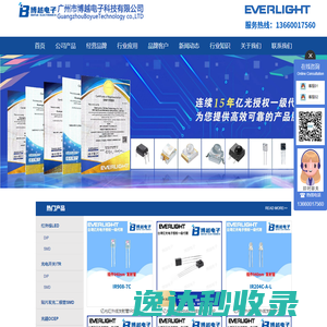 广州市博越电子科技有限公司