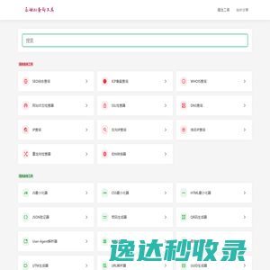 乐动seo查询工具