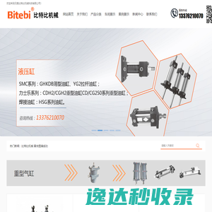 无锡比特比机械科技有限公司