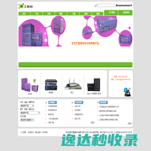 深圳市联天通信技术有限公司