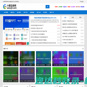 小黑目录网