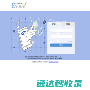 Eyou个人电子邮箱系统