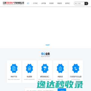 江西鸿圣房地产开发有限公司