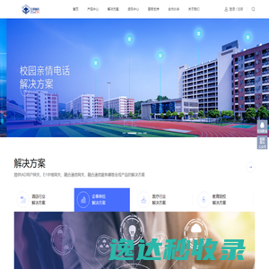 中御高科通信（广州）科技有限公司