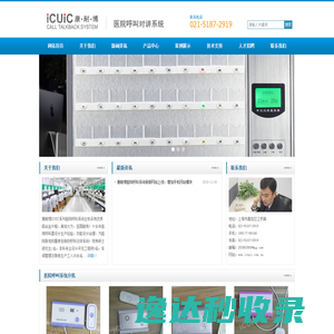 医院呼叫系统
