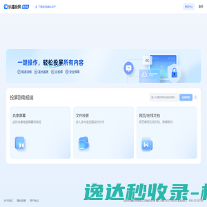 乐播投屏网页版