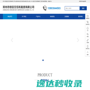 郑州空压机租赁