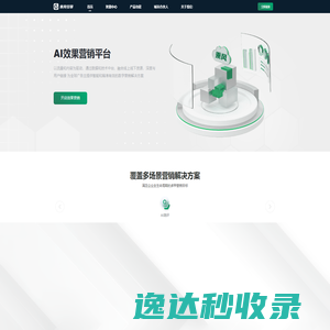 【乘风引擎】AI效果营销平台