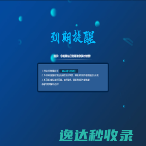 广州南浦信息科技有限公司//科研设备供应商