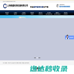 上海熔盛检测仪器有限公司