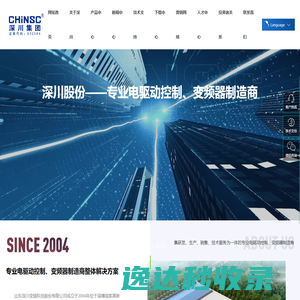 山东深川变频科技股份有限公司