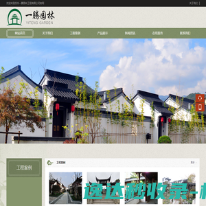 苏州一腾园林工程有限公司