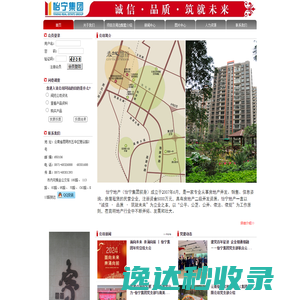 云南怡宁房地产开发（集团）有限公司