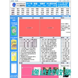 少儿漫画网站首页