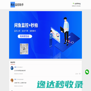 阿里云万网虚机IP访问报错提示