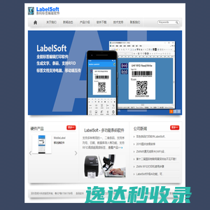 LabelSoft