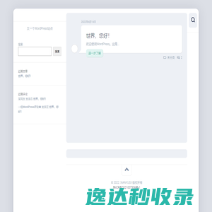 又一个WordPress站点