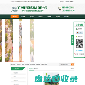 广州朗玛篷房技术有限公司