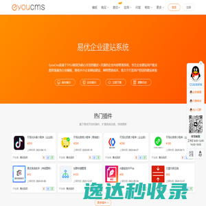 易优CMS