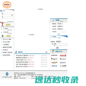 四川瑞思光谱科技有限公司