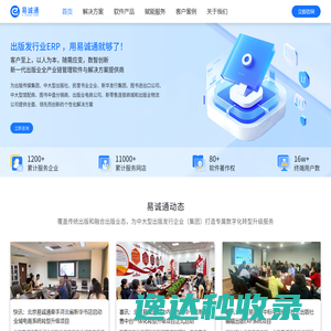 北京易诚通信息技术有限公司