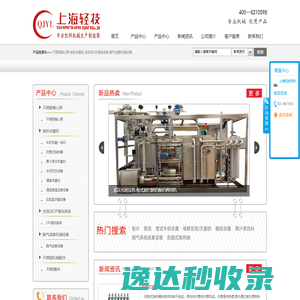 湖北新舟化工有限公司