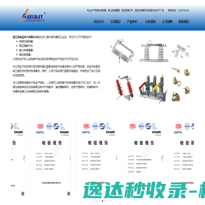 温州乾成广告有限公司