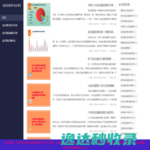 益生菌哪个品牌好以及什么时间吃效果好