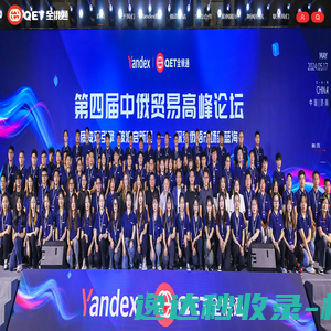 Yandex推广