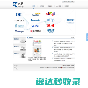 _上海名钥商务有限公司