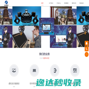 仿真教学软件.VR实训室建设.课程资源开发