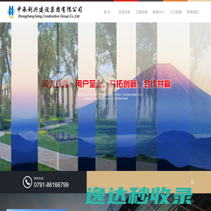 中承利兴建设集团有限公司