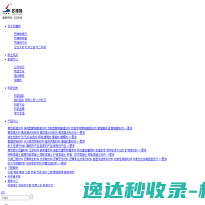 江苏苏博特新材料股份有限公司