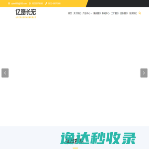 山东亿路长宏机械设备有限公司