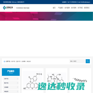 西安迈博睿（Mabioway）生物科技有限公司