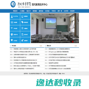 河北体育学院现代技术教育中心