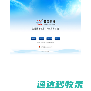 三变科技股份有限公司