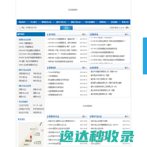 青岛首科新材料有限公司