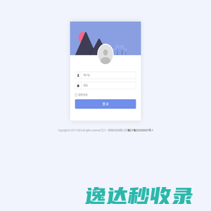 五十一网络科技有限公司