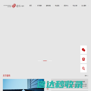 上海建纬（福州）律师事务所