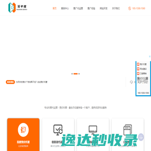百中搜代运营