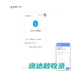 杭州来得易网络科技有限公司