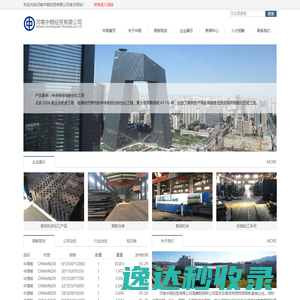 河南中钢经贸有限公司