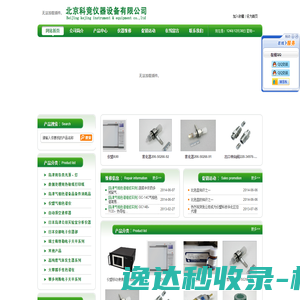 北京科竞仪器设备有限公司