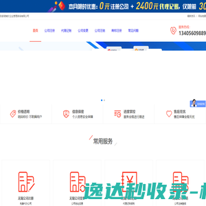 无锡公司注册流程网(https://www.zhuceliucheng.com)