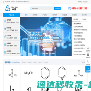 选实验仪器,化学试剂