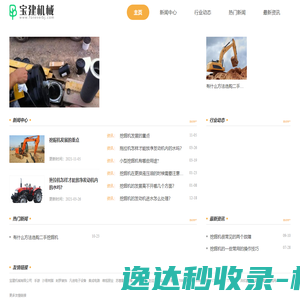 宝建机械有限公司