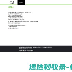 成都杰游科技有限公司